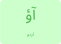urdu